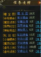 灭神日常支线任务种类