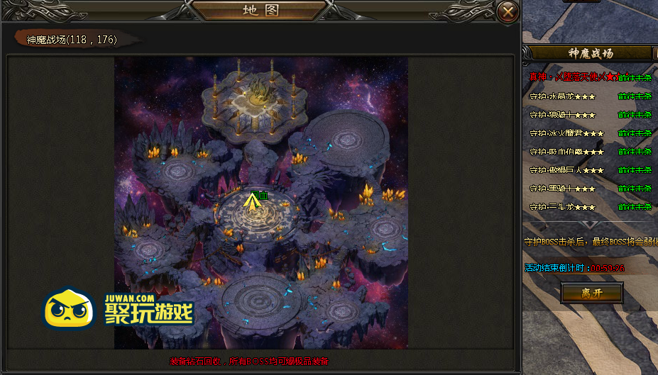 特玩灭神2神魔传说跨服战场